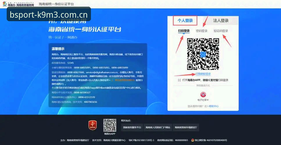 BS体育账户登录必备：如何快速完成首个账号注册与登录？