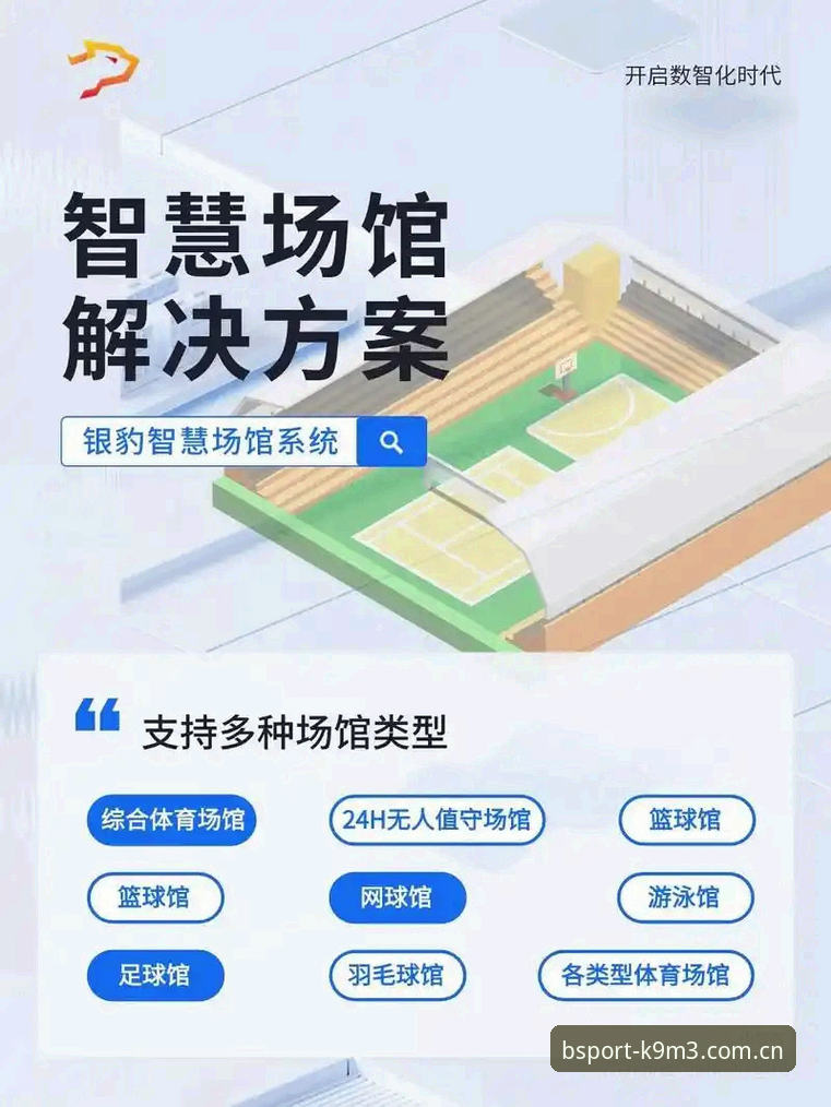 BSPORT体育官网官方下载实用指南：一站式体育娱乐平台的操作与趋势解析